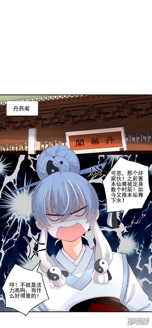 84 别再喜欢他-第95话