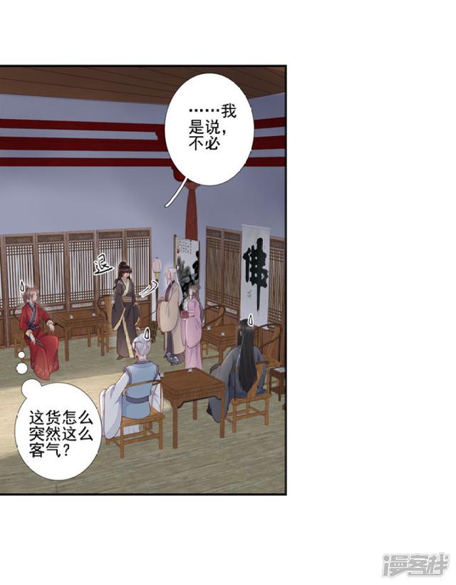 86 熟悉的面孔-第97话