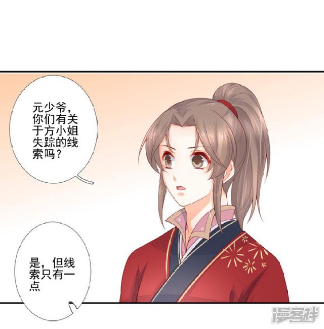 86 熟悉的面孔-第97话