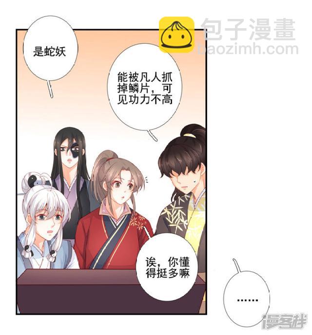 86 熟悉的面孔-第97话