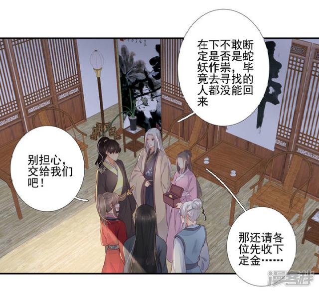 86 熟悉的面孔-第97话