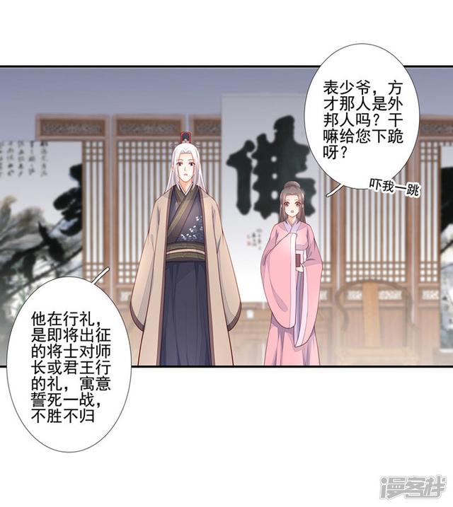 86 熟悉的面孔-第97话