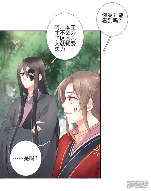 86 熟悉的面孔-第97话
