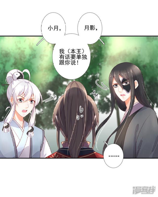 86 熟悉的面孔-第97话