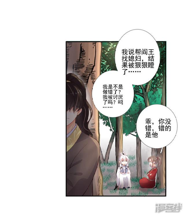 86 熟悉的面孔-第97话