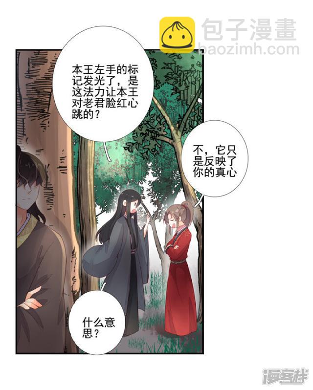 86 熟悉的面孔-第97话