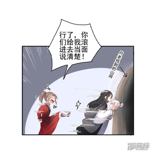 86 熟悉的面孔-第97话