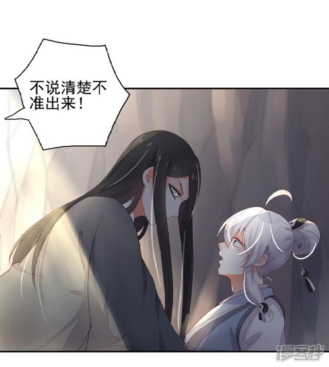 86 熟悉的面孔-第97话