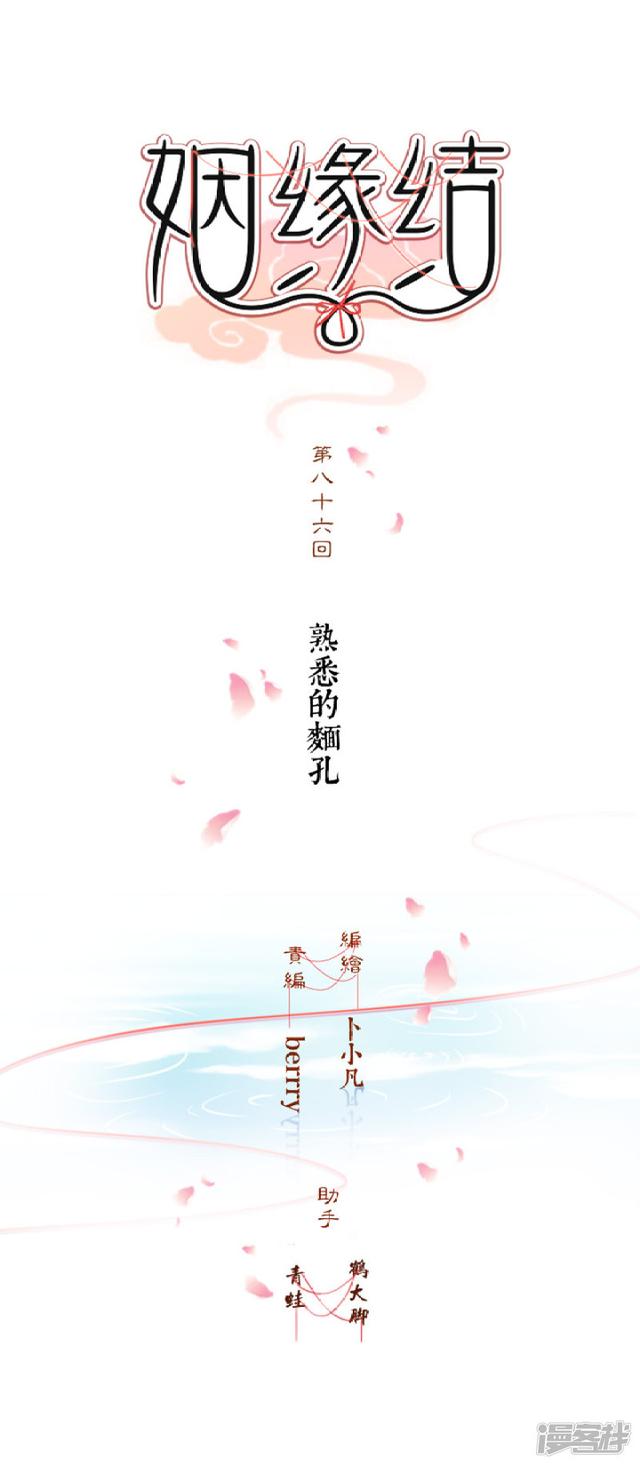 86 熟悉的面孔-第97话