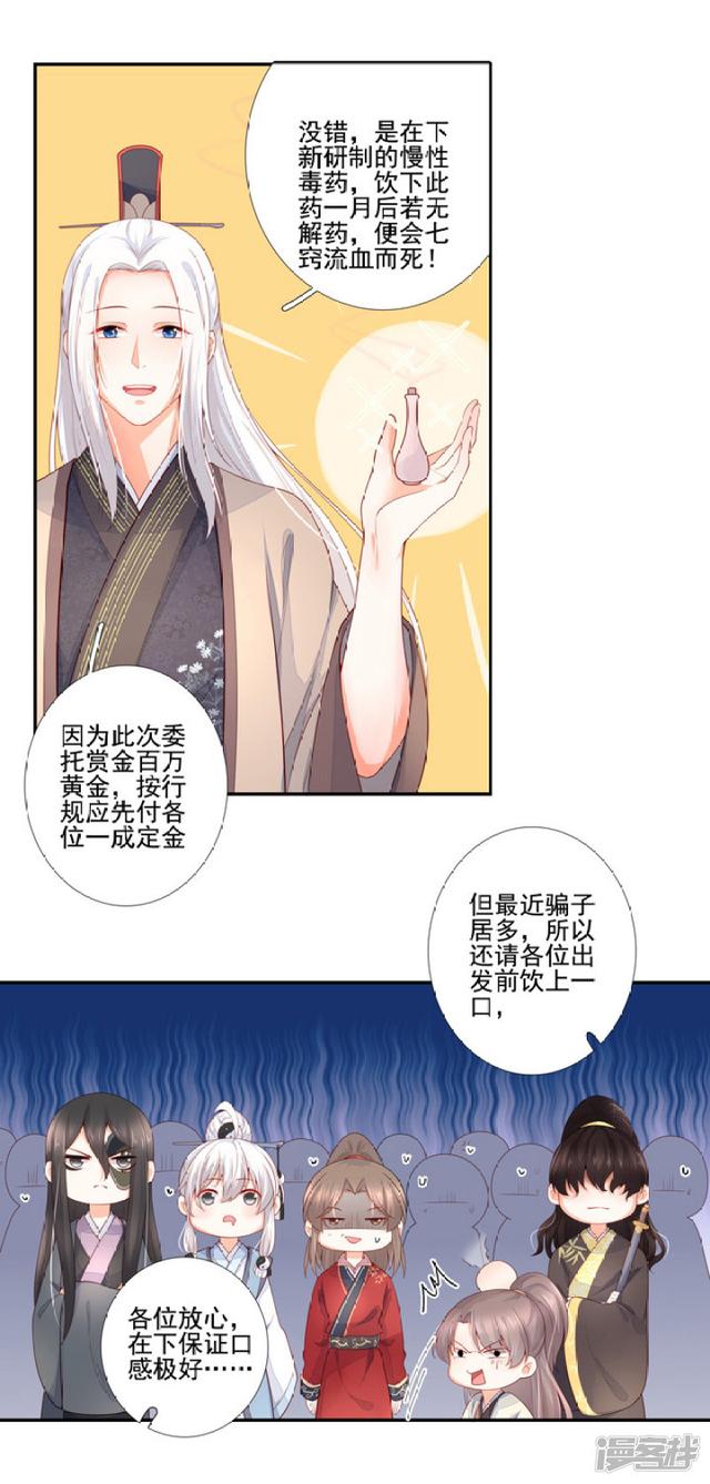 86 熟悉的面孔-第97话