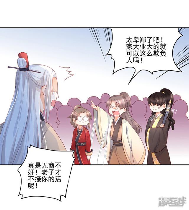 86 熟悉的面孔-第97话