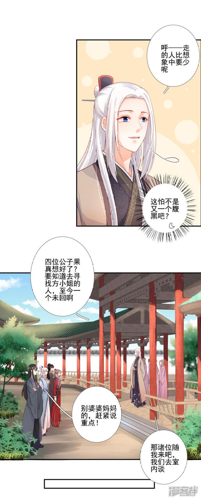 86 熟悉的面孔-第97话