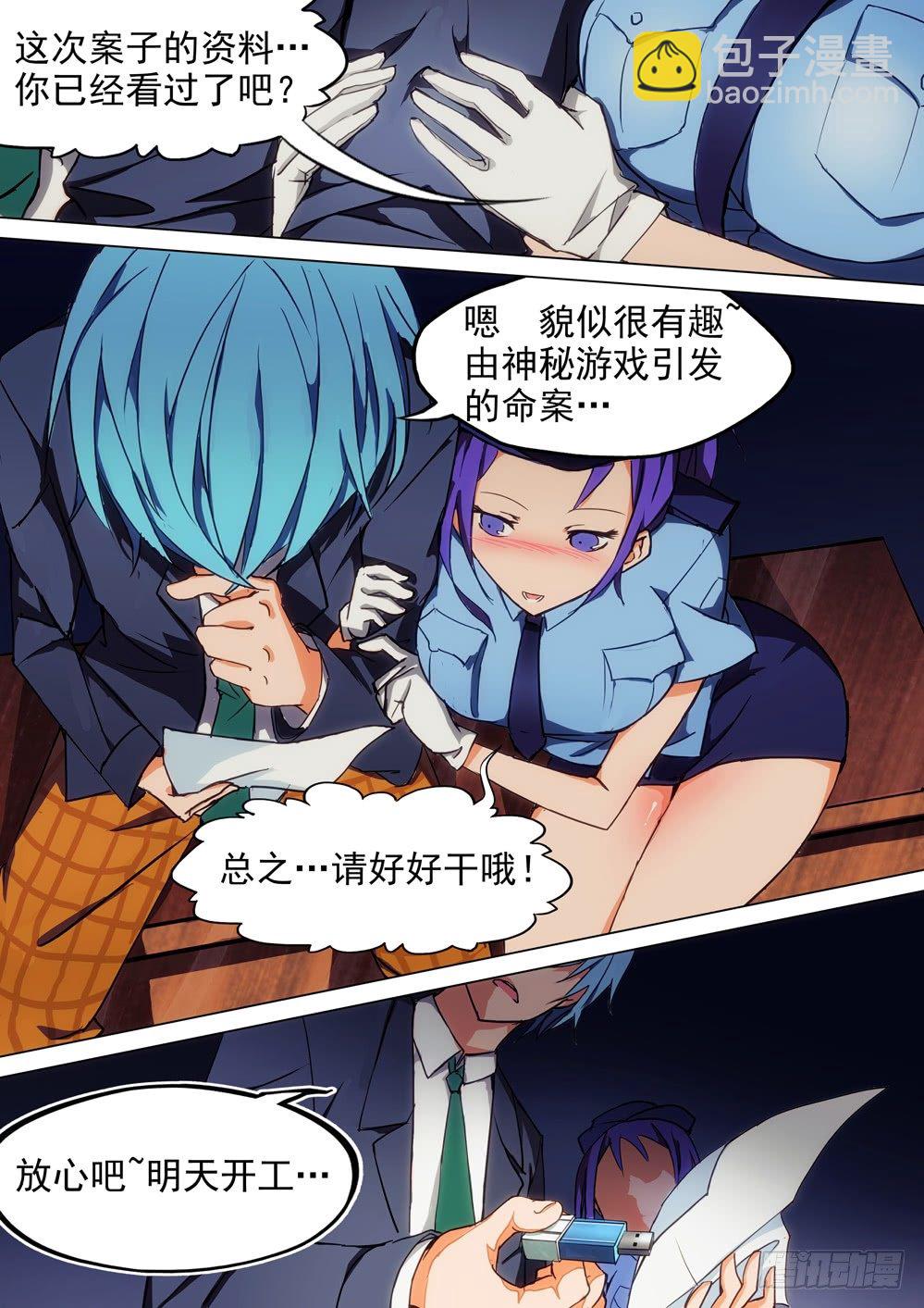第001墓：守墓人和游戏-第1话