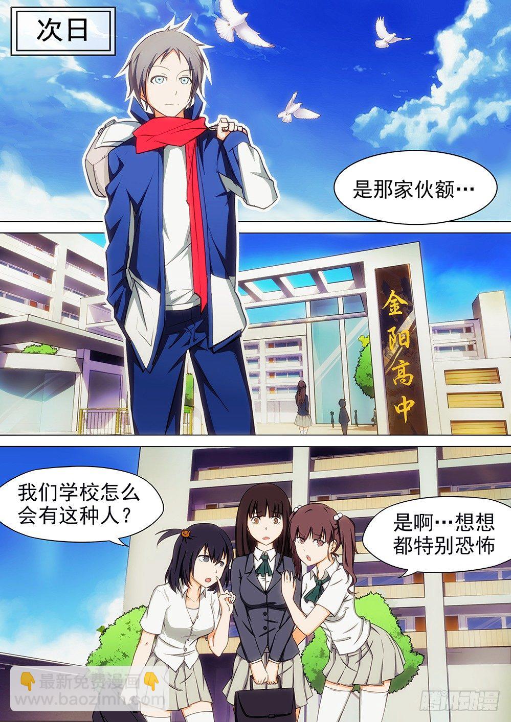 第001墓：守墓人和游戏-第1话