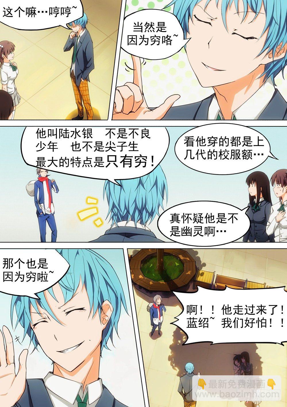 第001墓：守墓人和游戏-第1话
