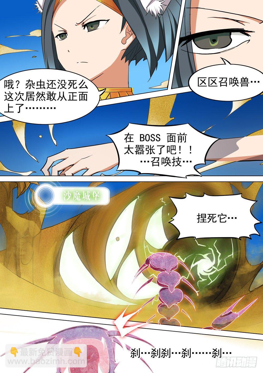 第011墓：沙漠之鹰-第11话