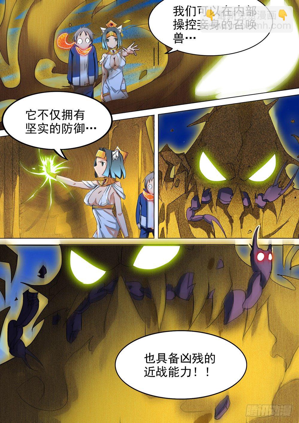 第011墓：沙漠之鹰-第11话