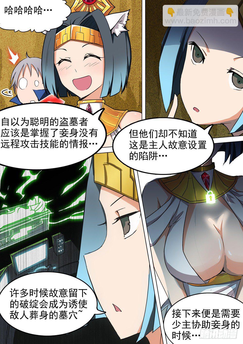 第011墓：沙漠之鹰-第11话