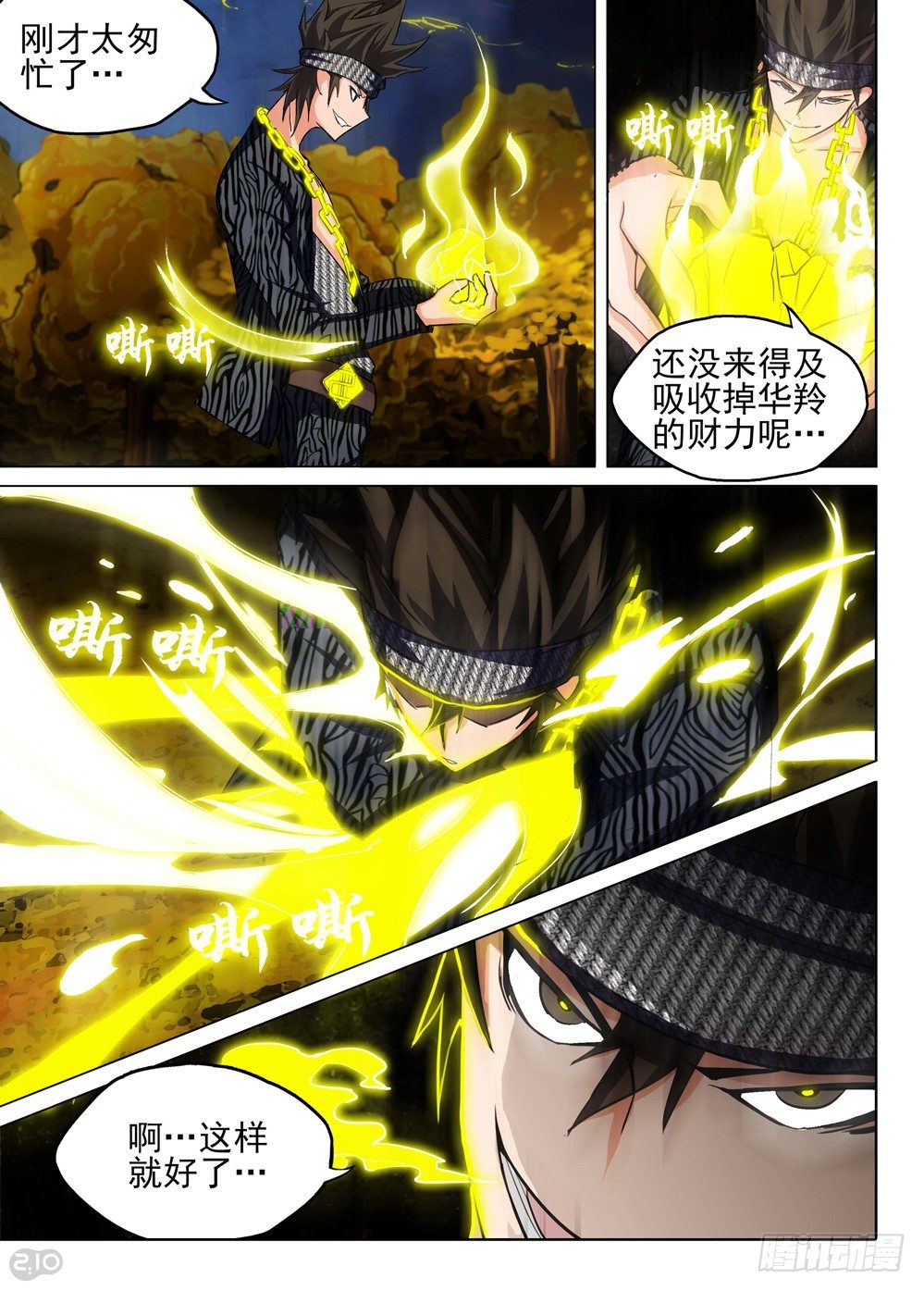 第102墓-第105话
