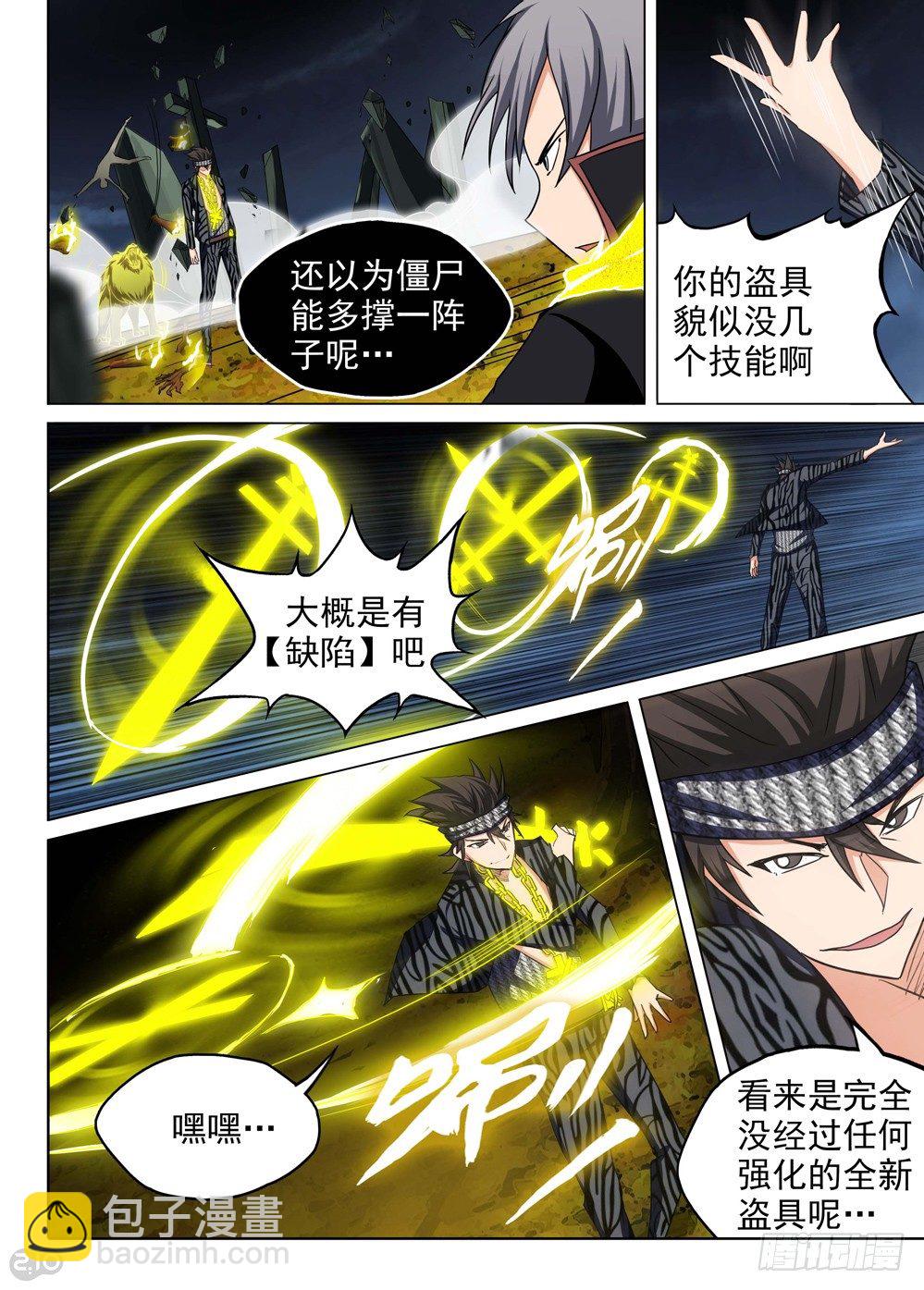 第102墓-第105话