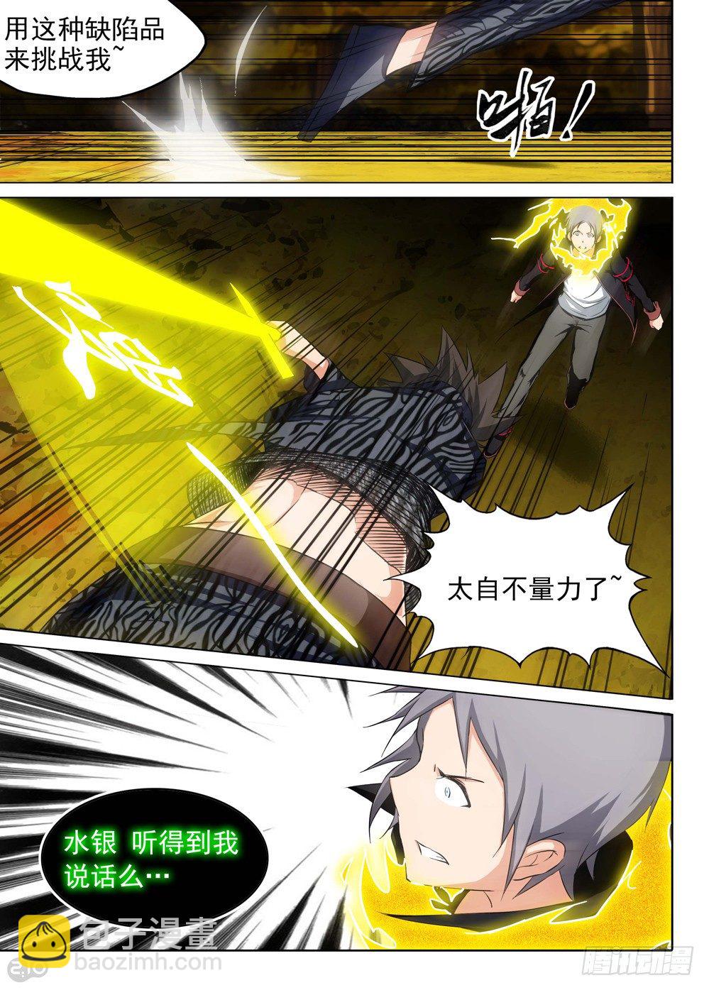 第102墓-第105话