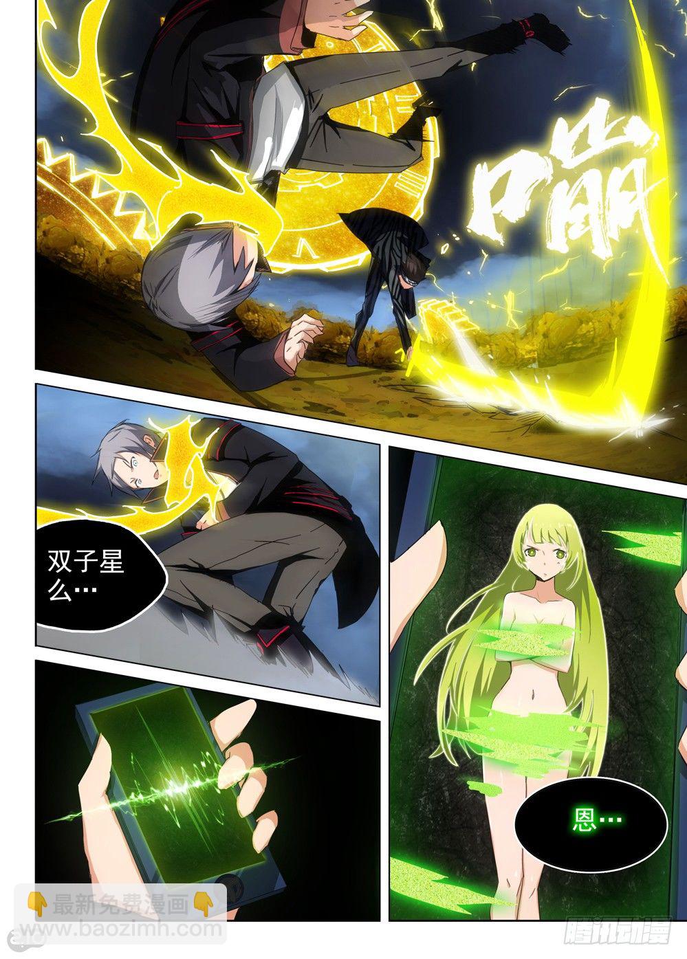 第102墓-第105话