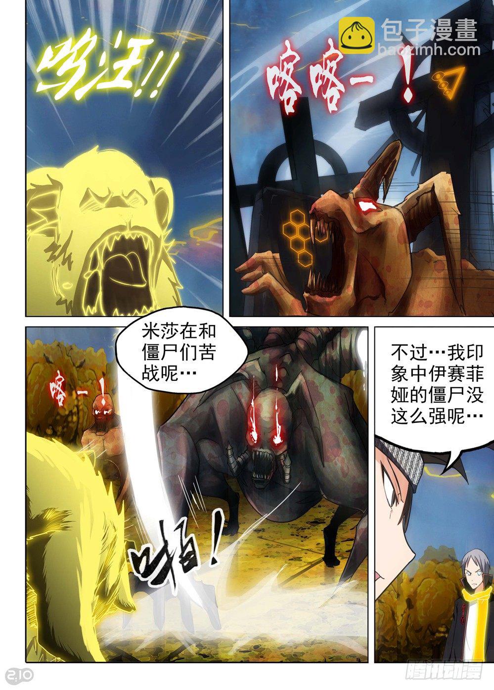 第102墓-第105话