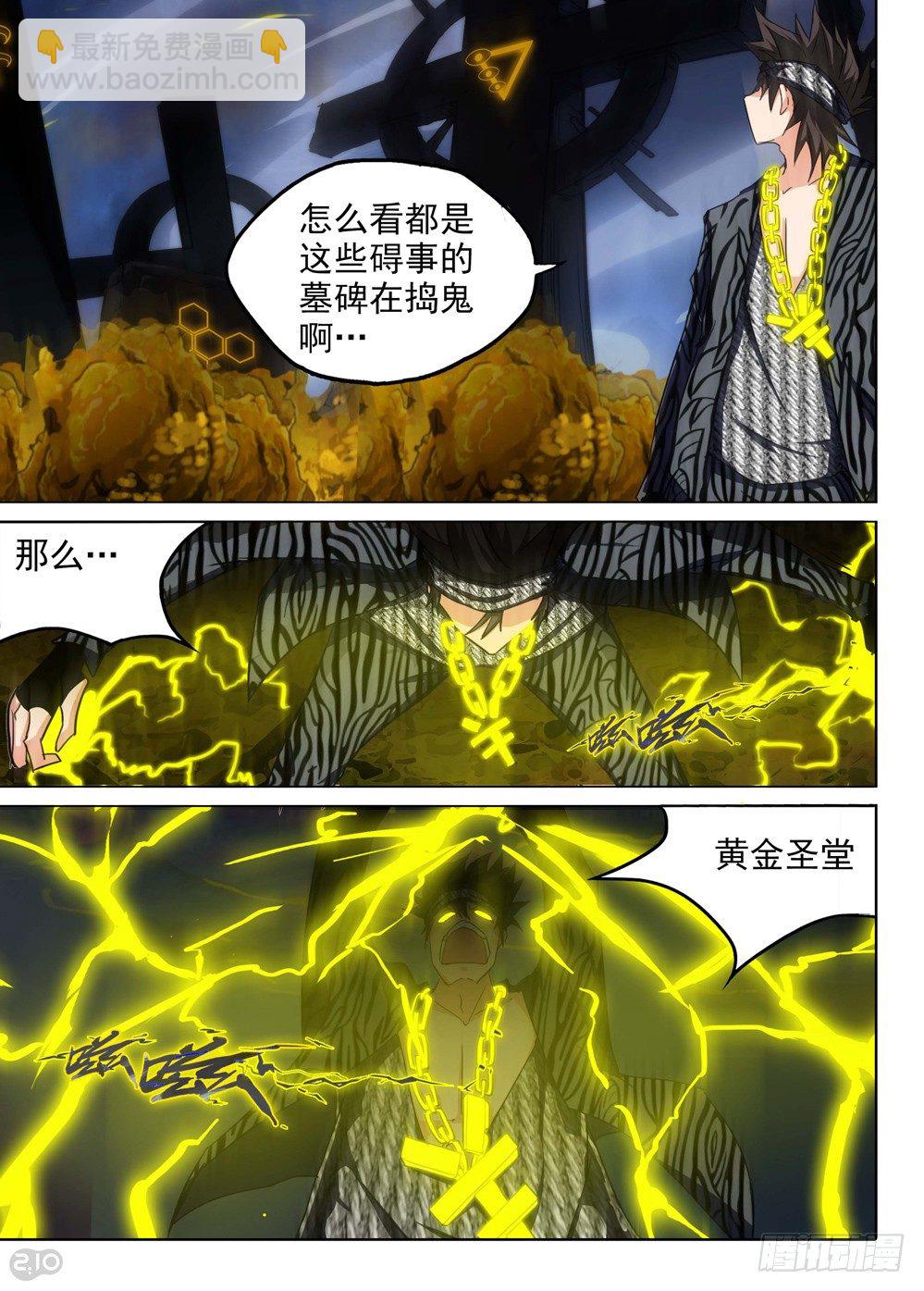 第102墓-第105话