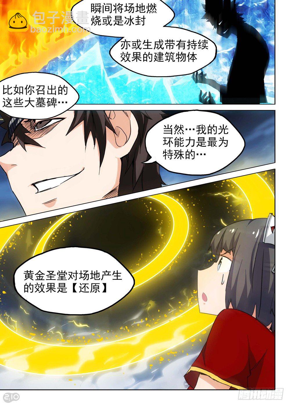 第102墓-第105话