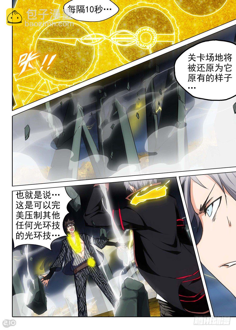 第102墓-第105话