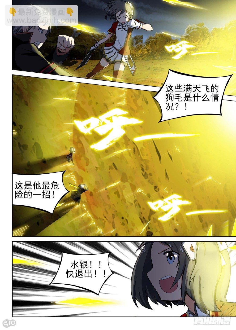 第104墓-第107话