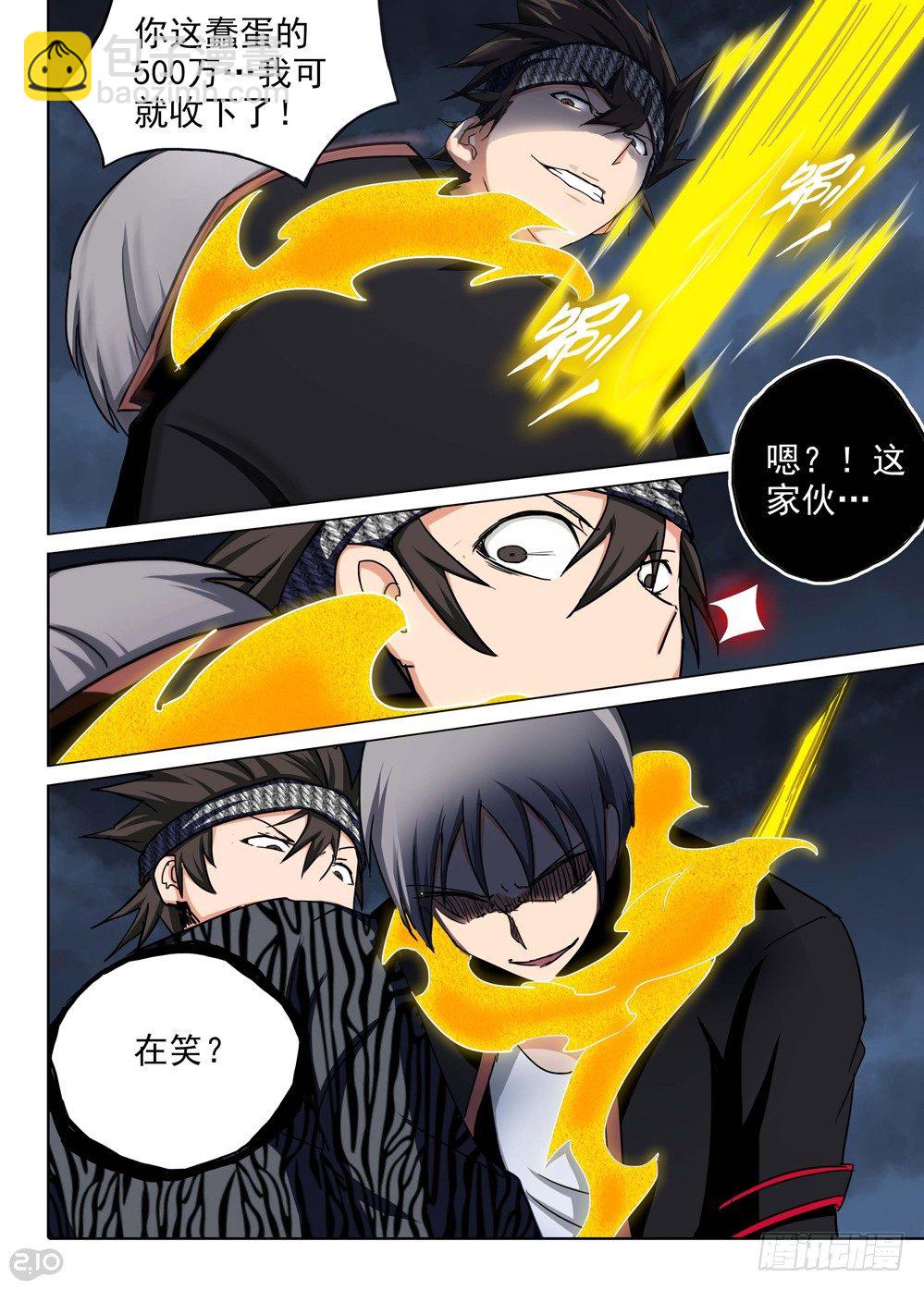 第106墓-第109话