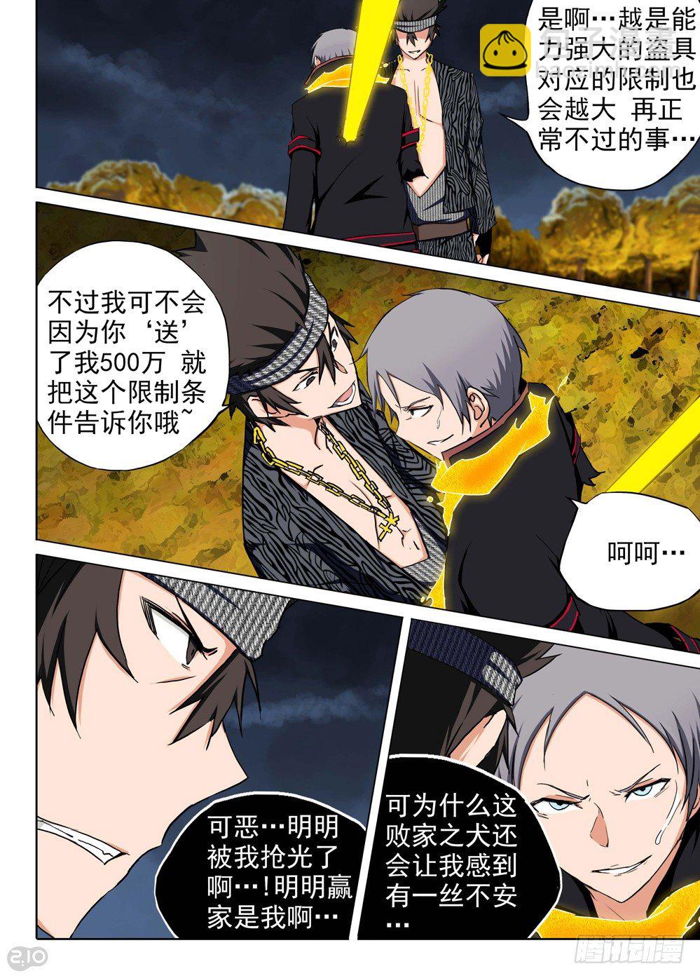 第106墓-第109话