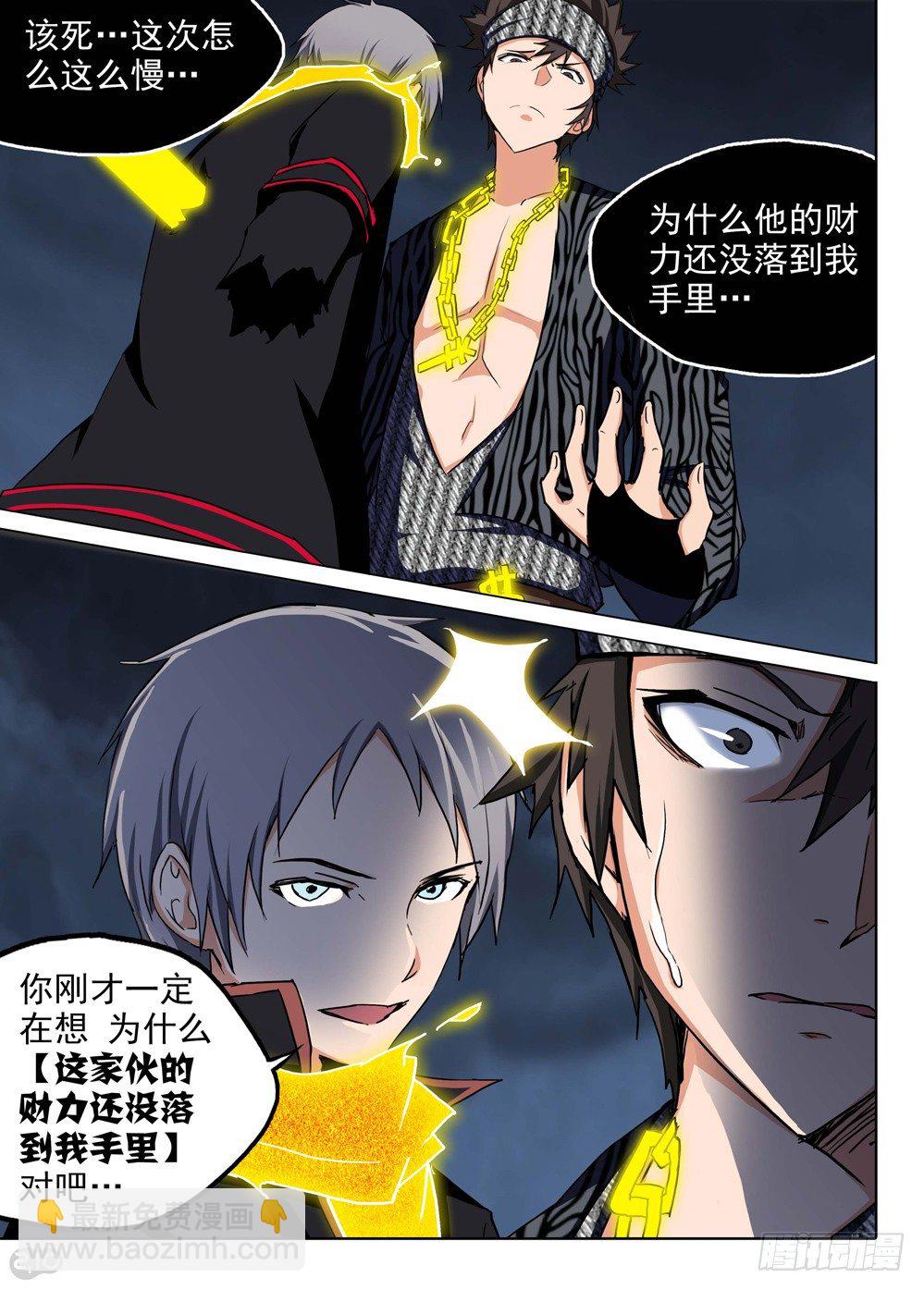第106墓-第109话