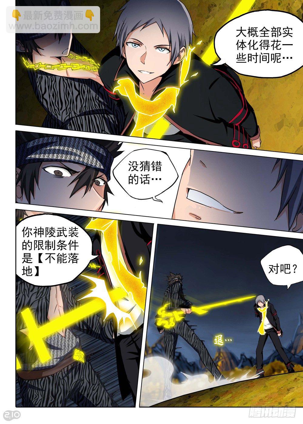 第106墓-第109话