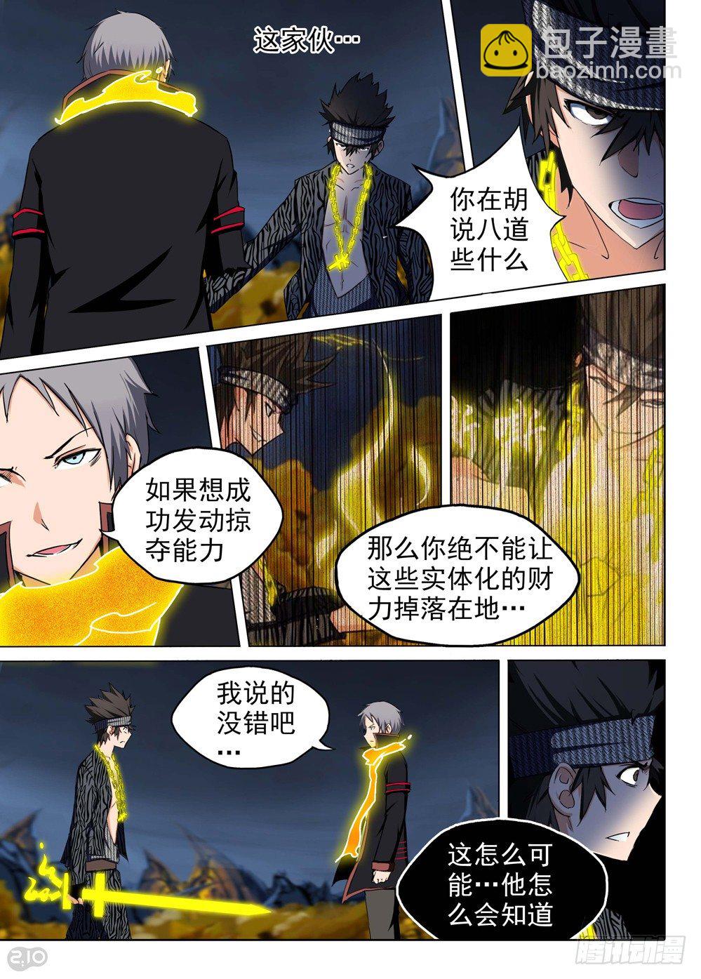 第106墓-第109话