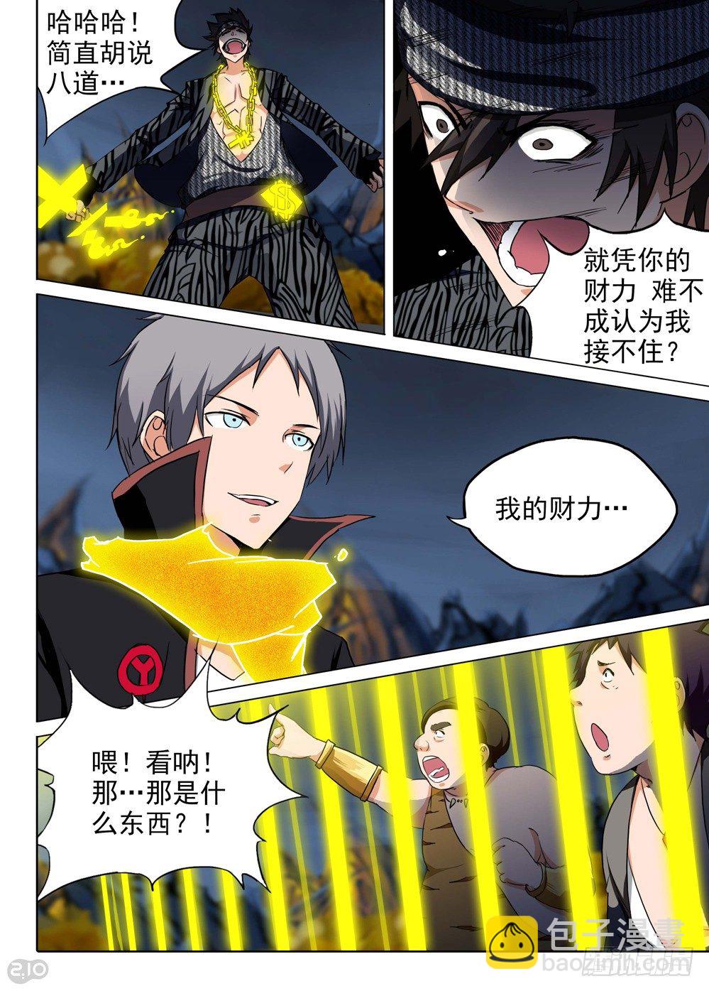 第106墓-第109话