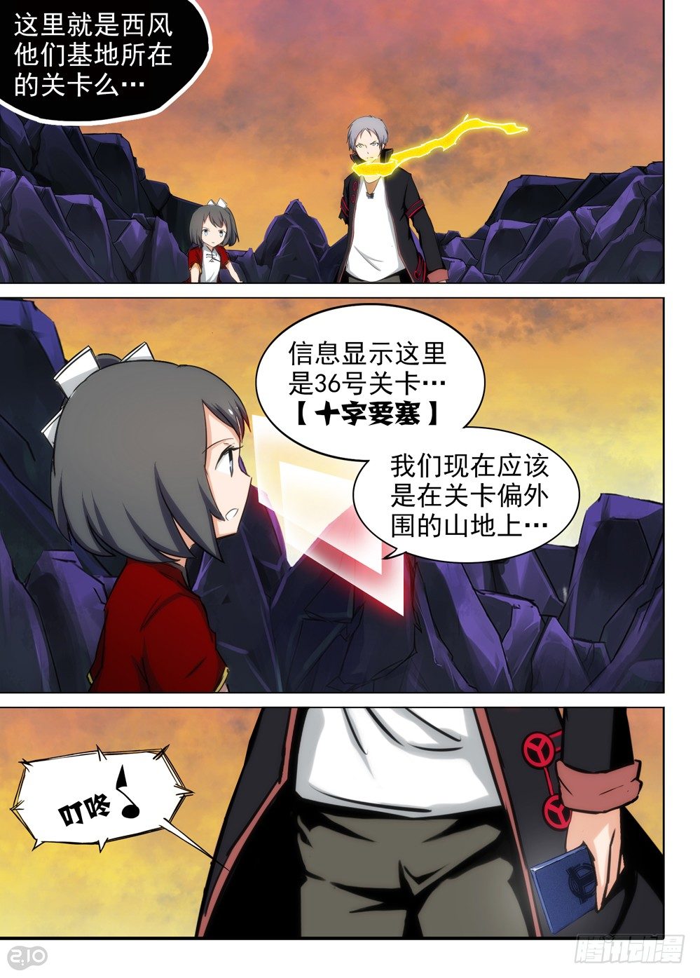 第108墓-第111话