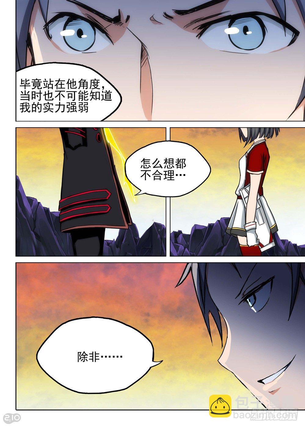 第108墓-第111话