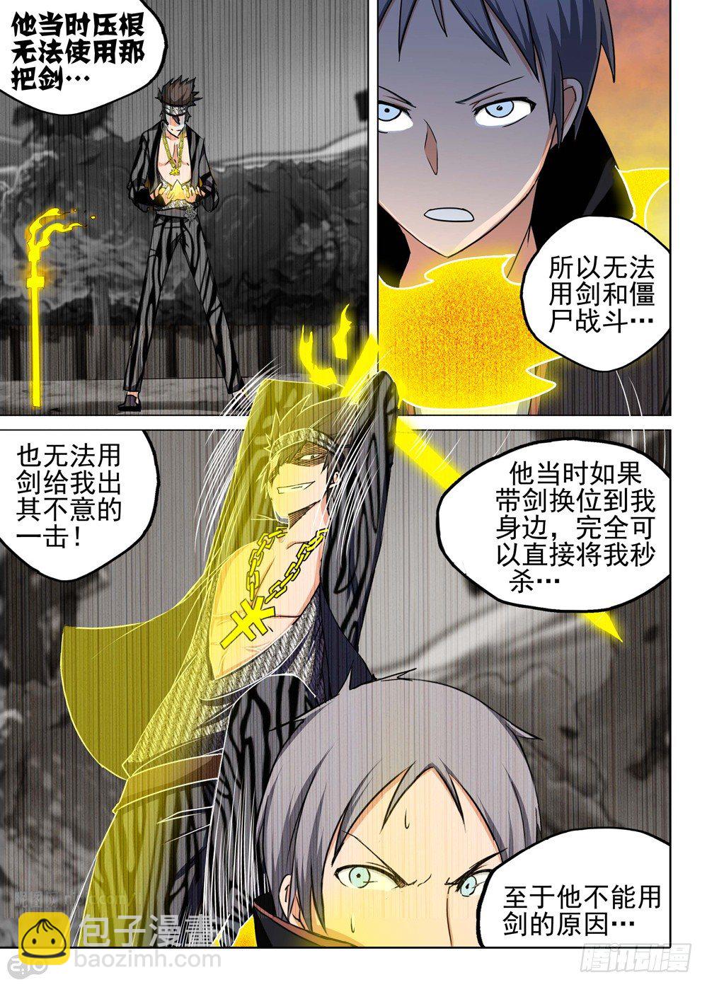 第108墓-第111话