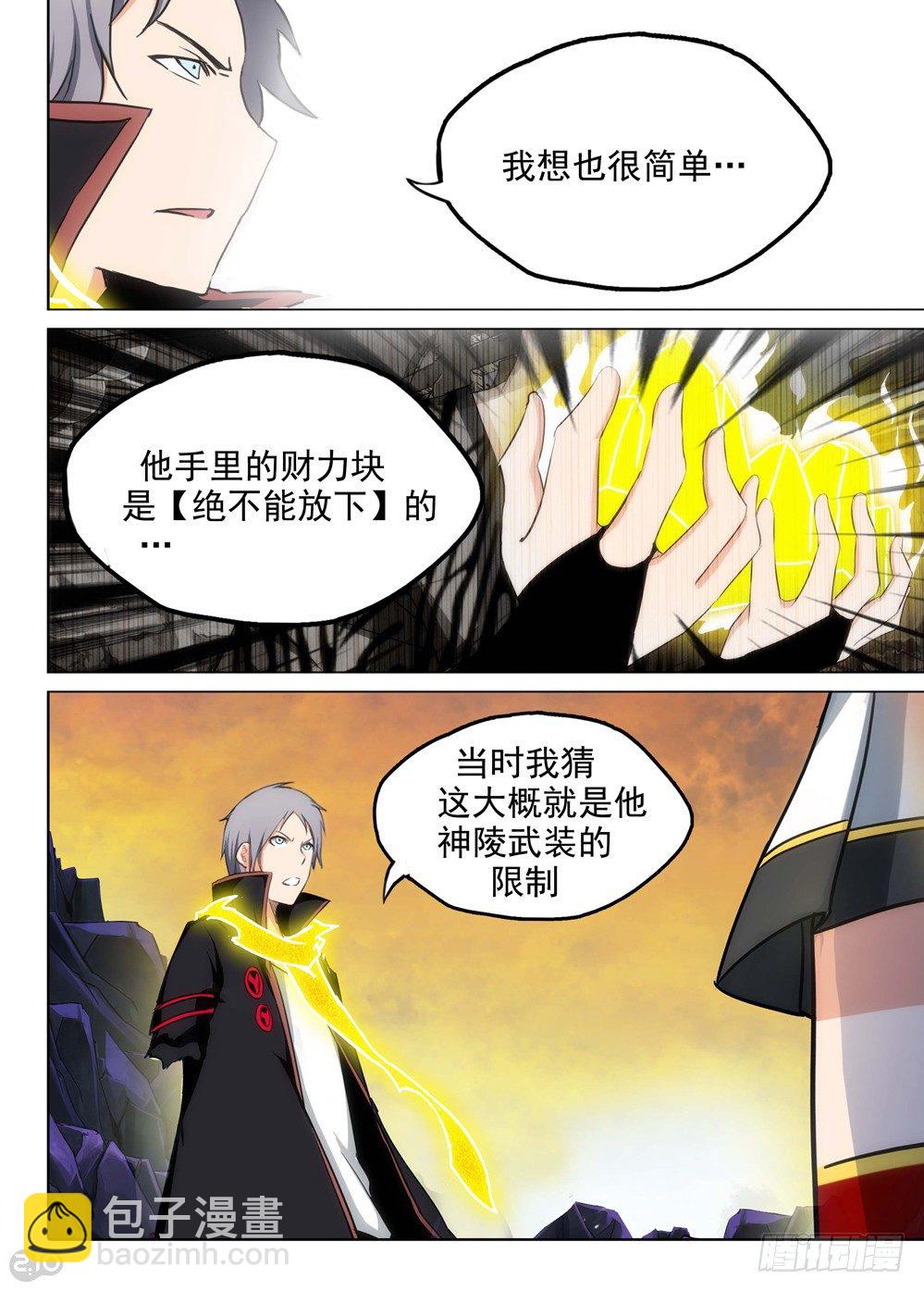 第108墓-第111话