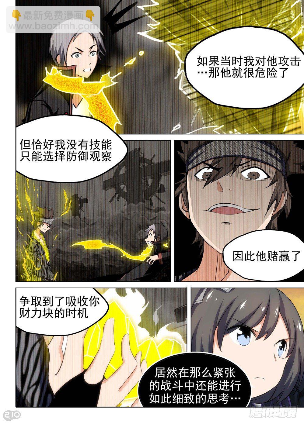 第108墓-第111话