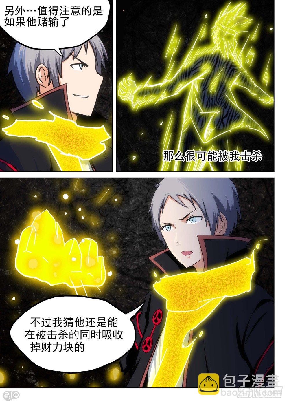 第108墓-第111话