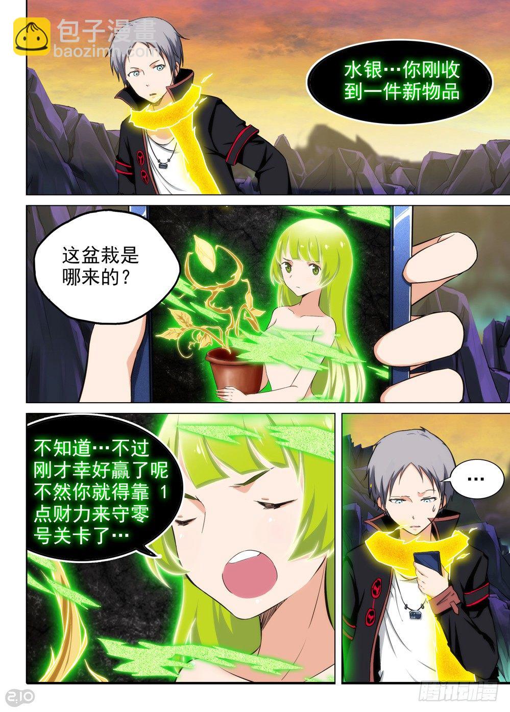 第108墓-第111话
