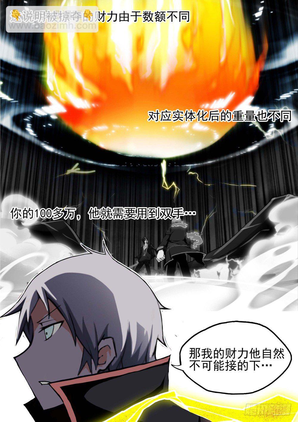 第108墓-第111话