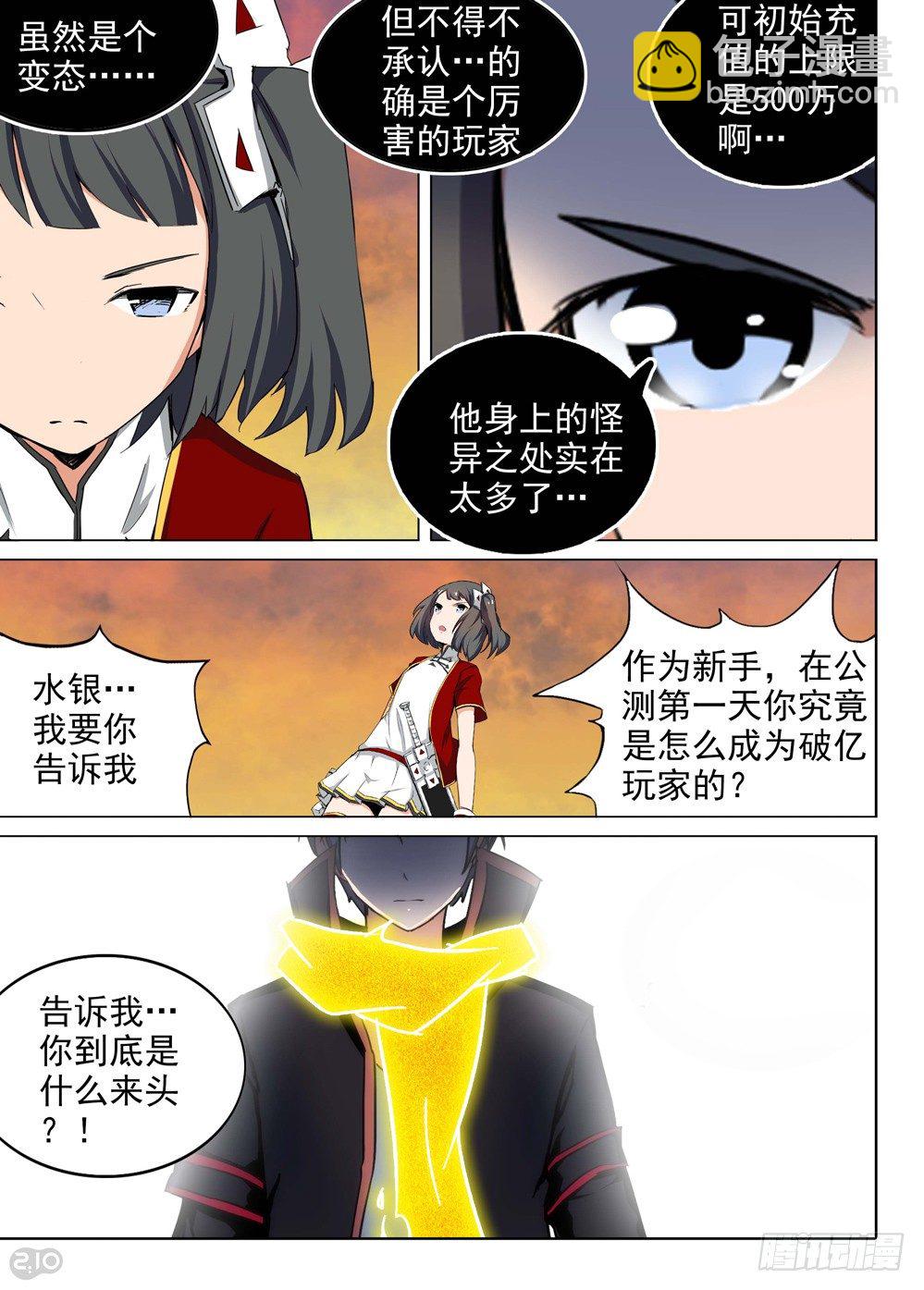 第108墓-第111话