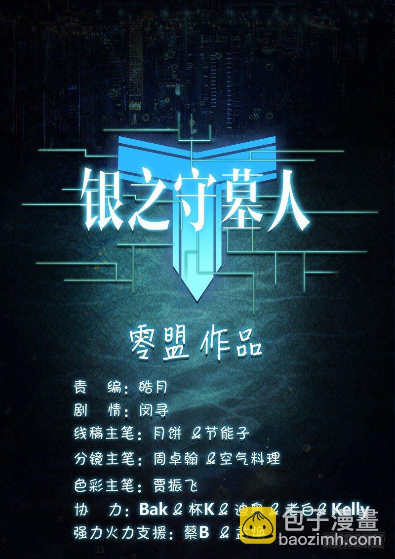 第108墓-第111话