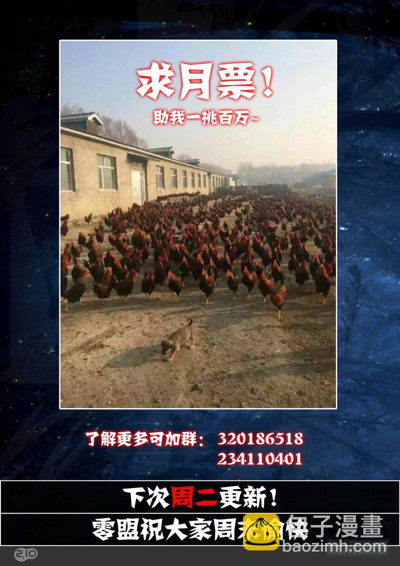 第108墓-第111话