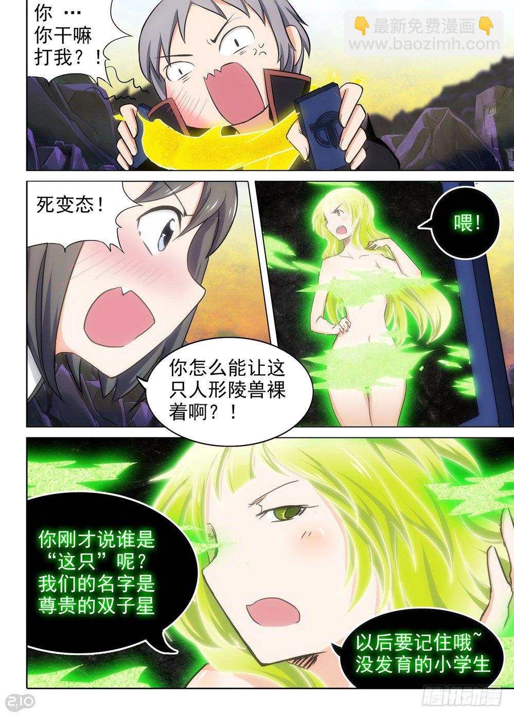 第108墓-第111话
