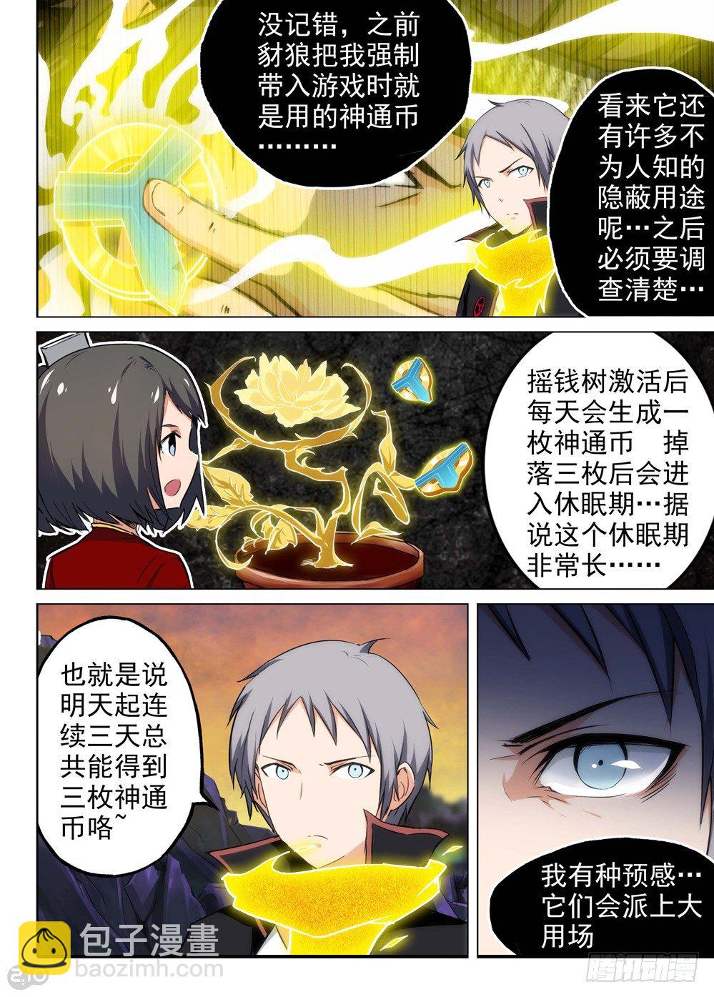 第108墓-第111话